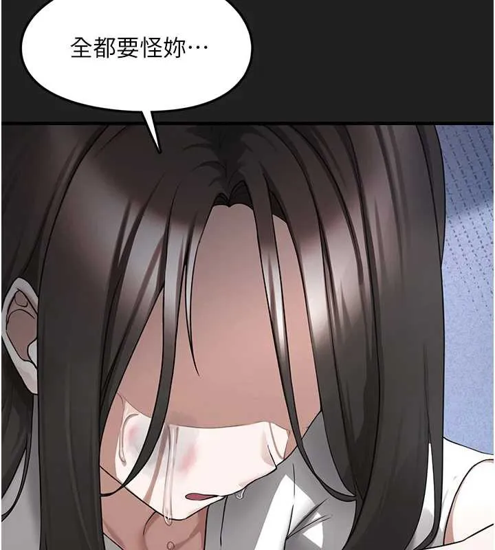 垃圾堆捡到宠物系萌妹-第21話-關於「她」的過去… - 图片 92