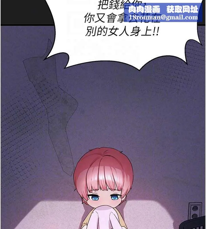 垃圾堆撿到寵物系萌妹第21話-關於「她」的過去&hellip;
