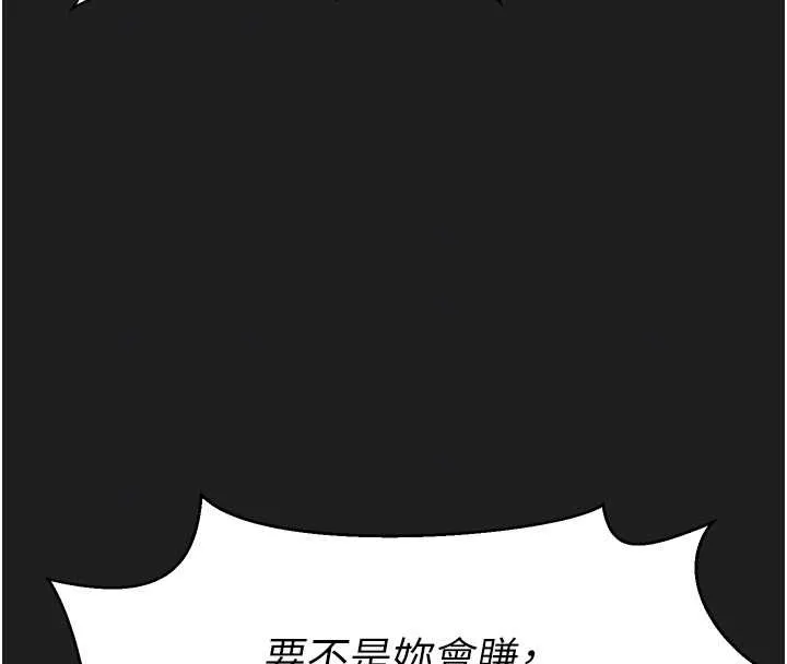 垃圾堆捡到宠物系萌妹-第21話-關於「她」的過去… - 图片 106