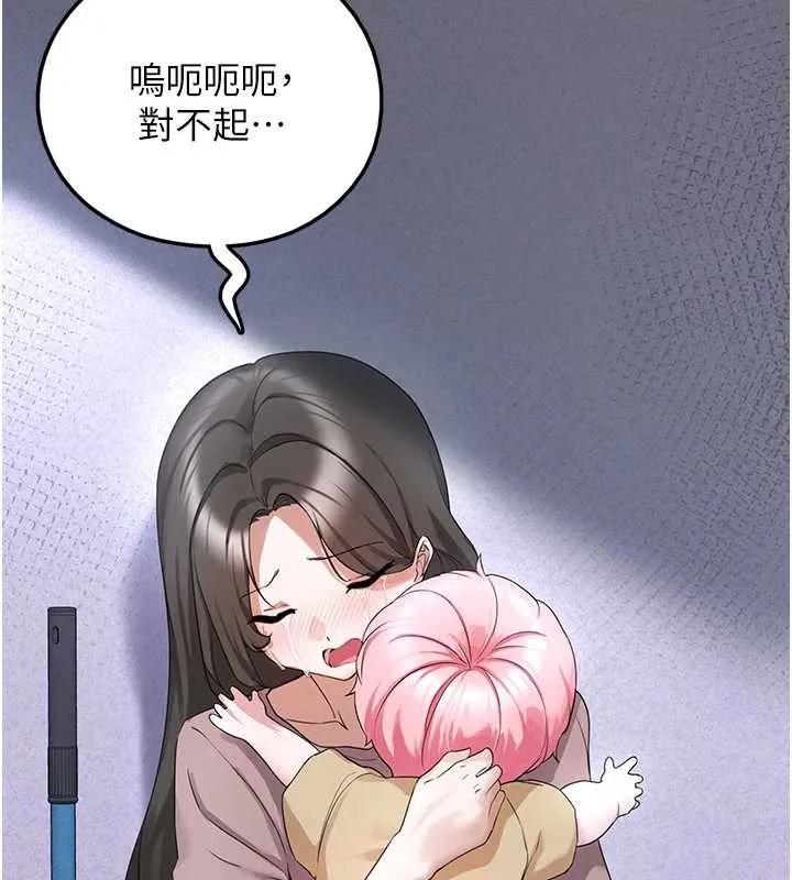 垃圾堆捡到宠物系萌妹-第21話-關於「她」的過去… - 图片 127