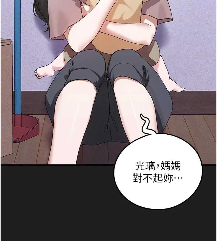垃圾堆撿到寵物系萌妹第21話-關於「她」的過去&hellip;