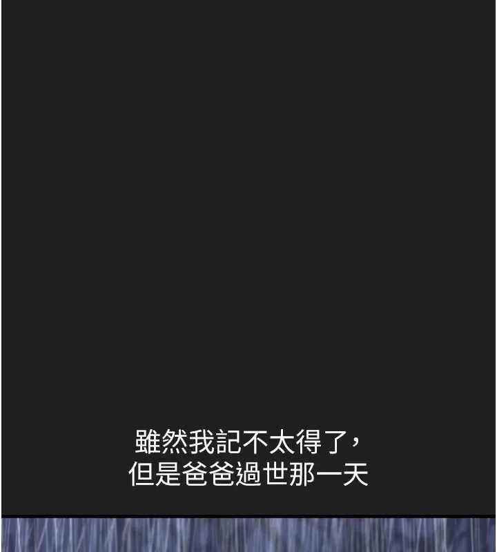 垃圾堆撿到寵物系萌妹第21話-關於「她」的過去&hellip;