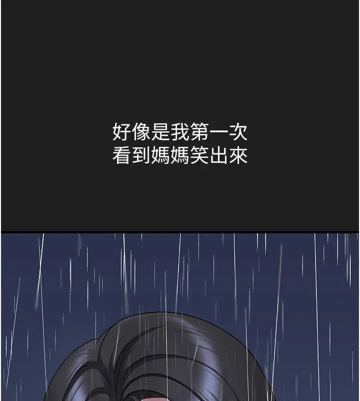垃圾堆捡到宠物系萌妹-第21話-關於「她」的過去… - 图片 155