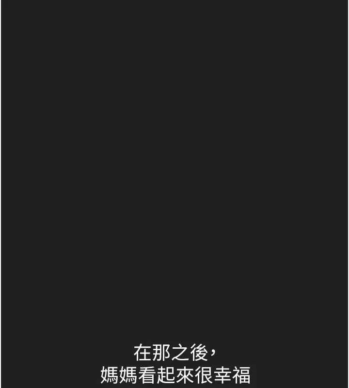 垃圾堆捡到宠物系萌妹-第21話-關於「她」的過去… - 图片 164