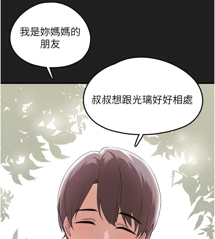 垃圾堆撿到寵物系萌妹第21話-關於「她」的過去&hellip;