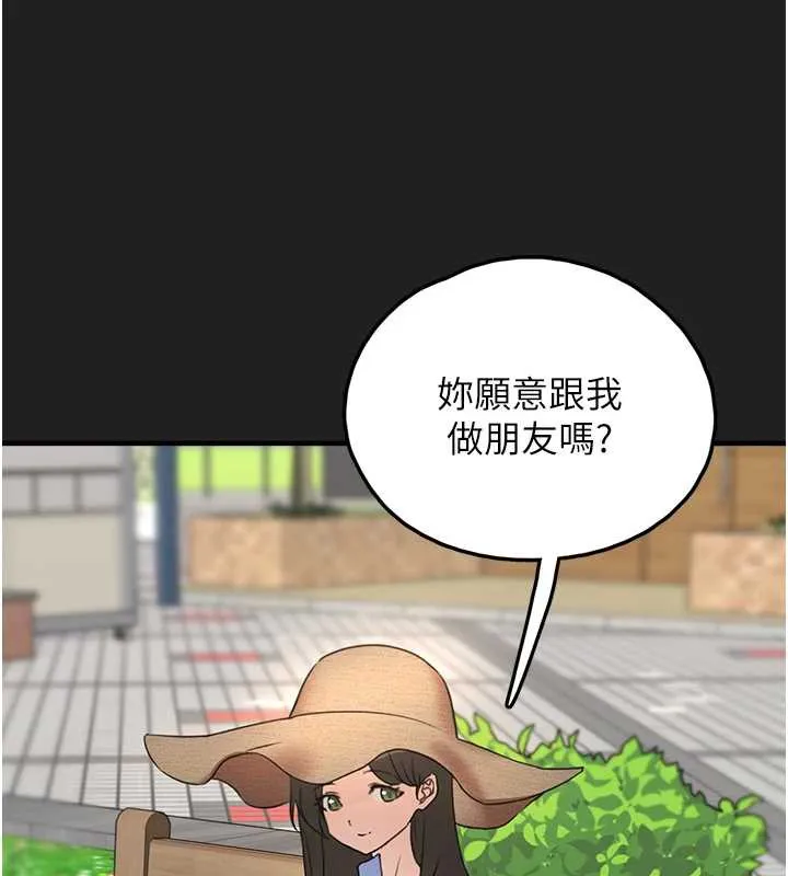 垃圾堆撿到寵物系萌妹第21話-關於「她」的過去&hellip;