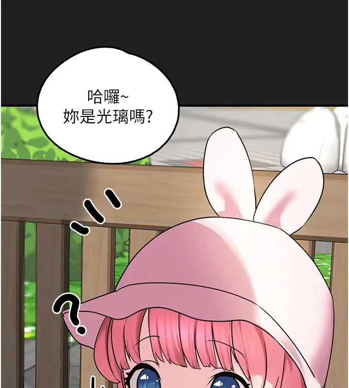 垃圾堆捡到宠物系萌妹-第21話-關於「她」的過去… - 图片 181