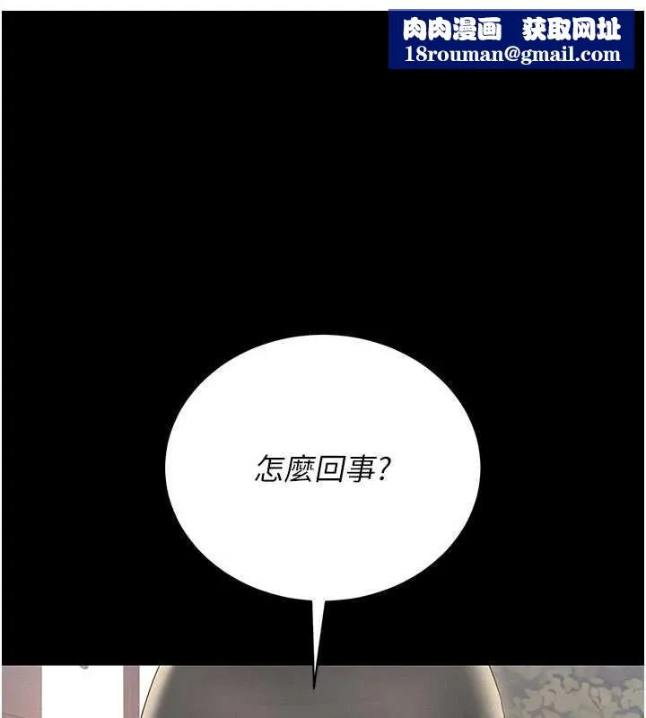 猎艷管理员-第14話-在人前噴出來的母狗 - 图片 1