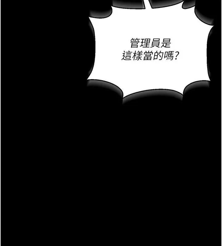猎艷管理员-第14話-在人前噴出來的母狗 - 图片 7