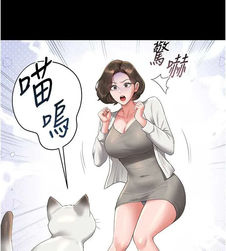 猎艷管理员-第14話-在人前噴出來的母狗 - 图片 11