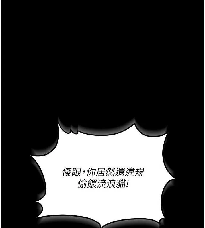 猎艷管理员-第14話-在人前噴出來的母狗 - 图片 13