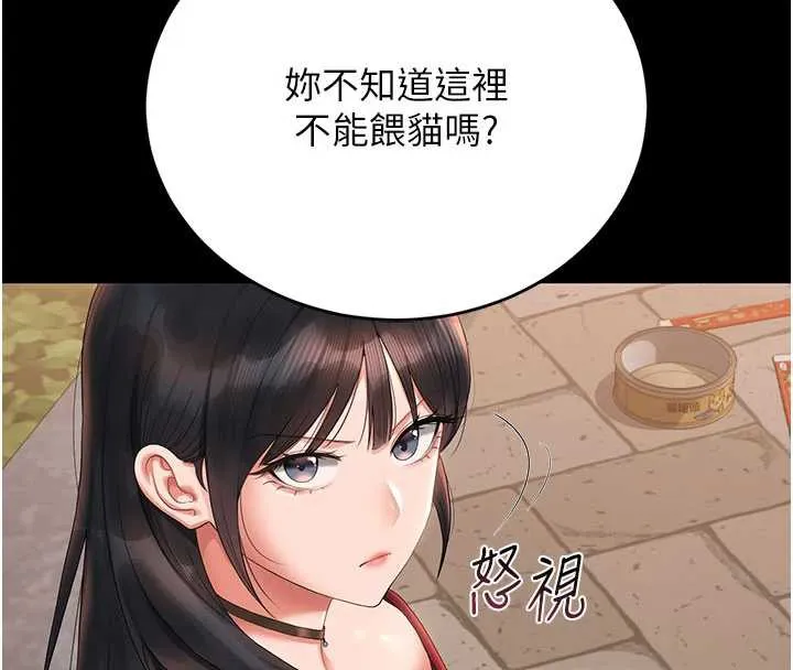 猎艷管理员-第14話-在人前噴出來的母狗 - 图片 31
