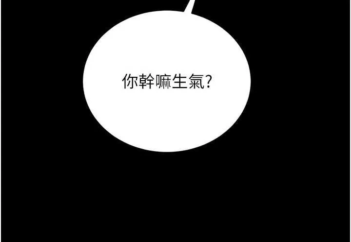 猎艷管理员-第14話-在人前噴出來的母狗 - 图片 45