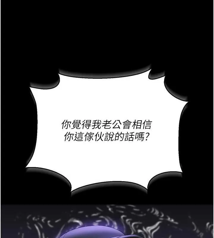 猎艷管理员-第14話-在人前噴出來的母狗 - 图片 77