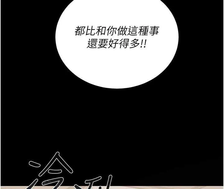 猎艷管理员-第14話-在人前噴出來的母狗 - 图片 86