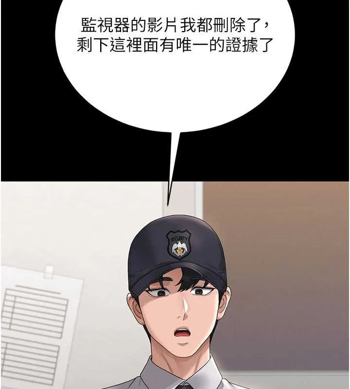 猎艷管理员-第14話-在人前噴出來的母狗 - 图片 104