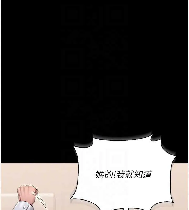 猎艷管理员-第14話-在人前噴出來的母狗 - 图片 116
