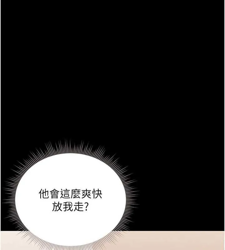 獵艷琯理員第14話-在人前噴出來的母狗