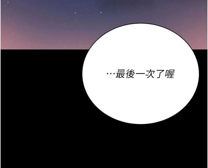 猎艷管理员-第14話-在人前噴出來的母狗 - 图片 132
