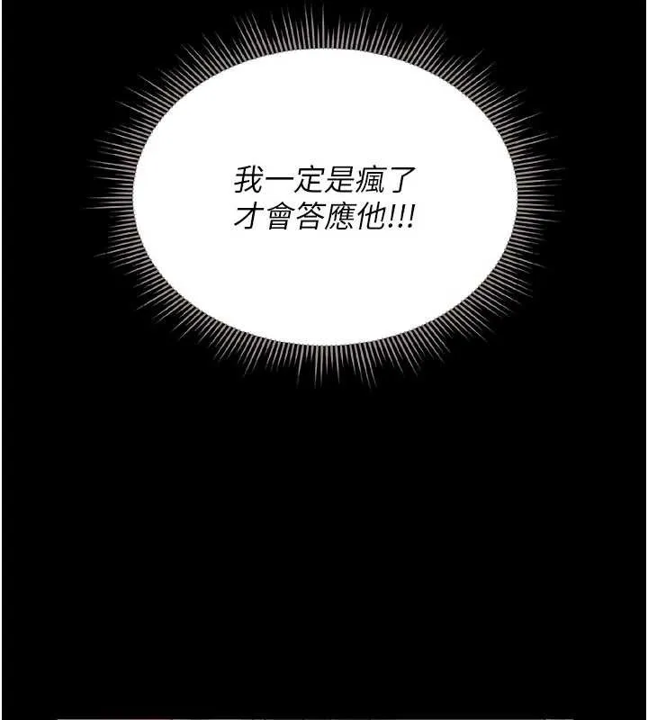 猎艷管理员-第14話-在人前噴出來的母狗 - 图片 162