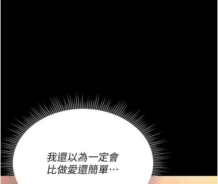 猎艷管理员-第14話-在人前噴出來的母狗 - 图片 165
