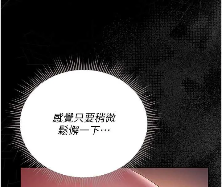 猎艷管理员-第14話-在人前噴出來的母狗 - 图片 169