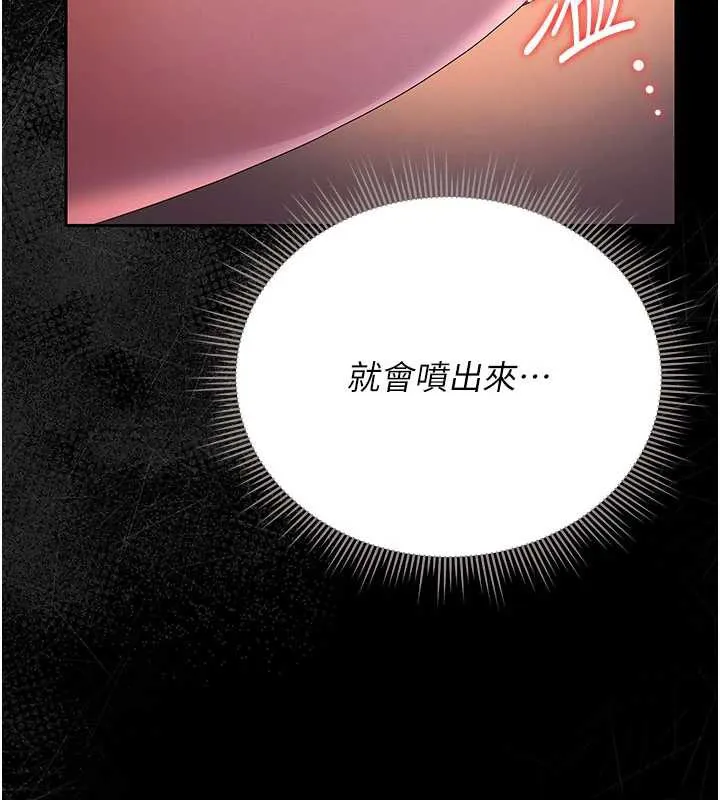 猎艷管理员-第14話-在人前噴出來的母狗 - 图片 171