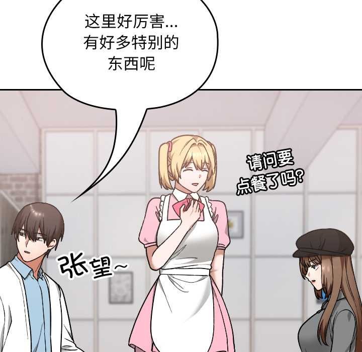 校花的双面生活第12話