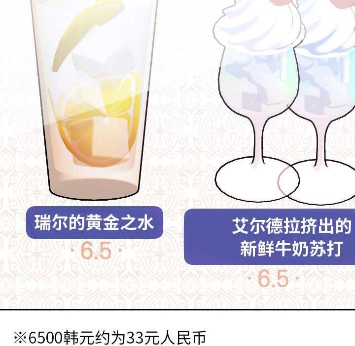 校花的双面生活第12話