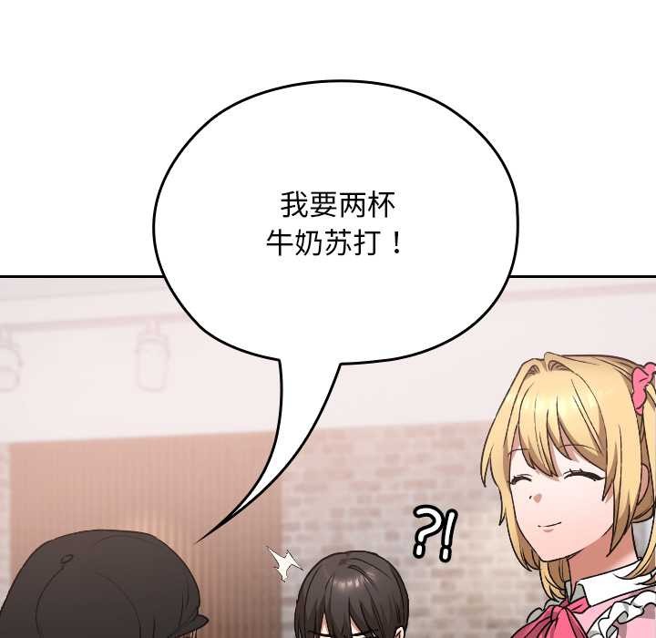 校花的双面生活第12話