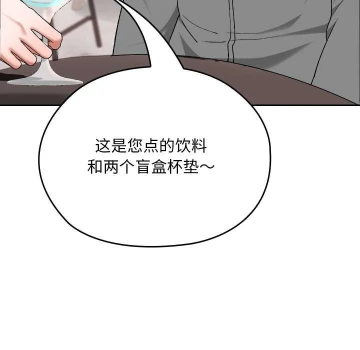 校花的双面生活-第12話 - 图片 29