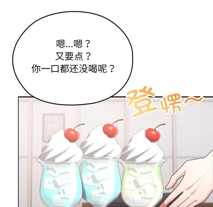 校花的双面生活第12話