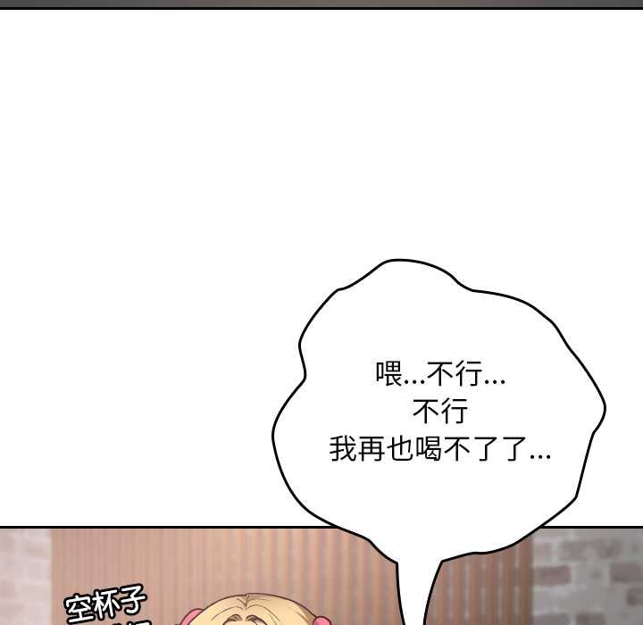 校花的双面生活第12話