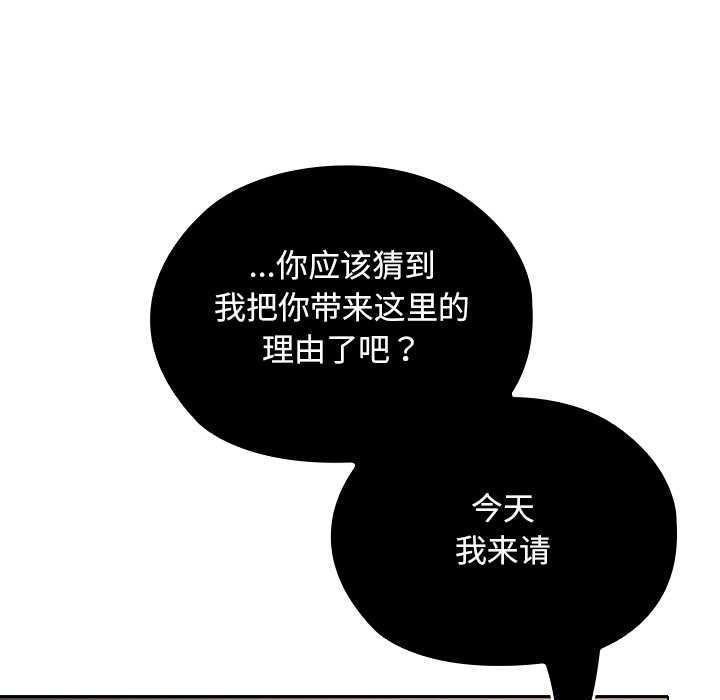 校花的双面生活第12話