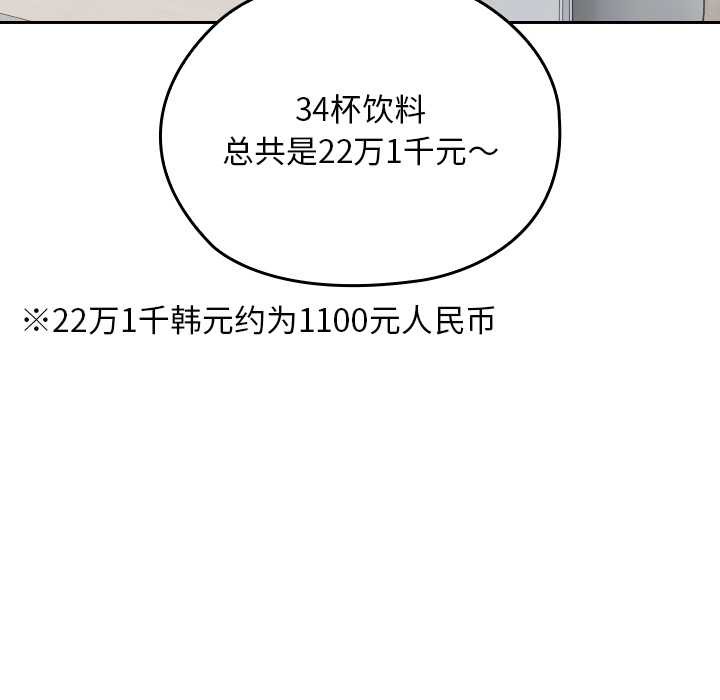 校花的双面生活第12話