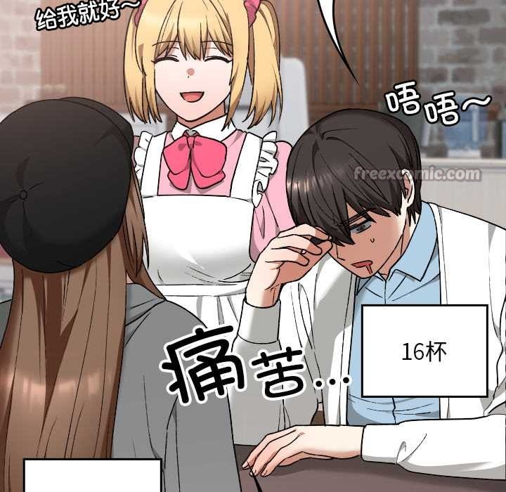 校花的双面生活第12話