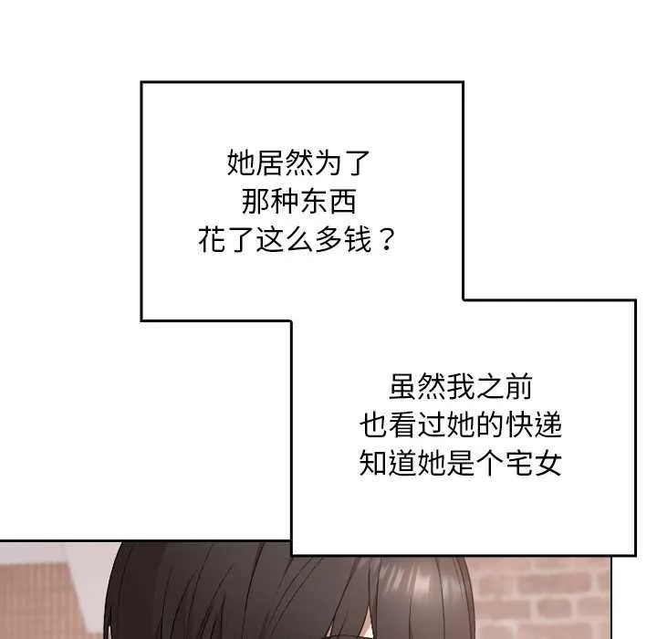 校花的双面生活-第12話 - 图片 64