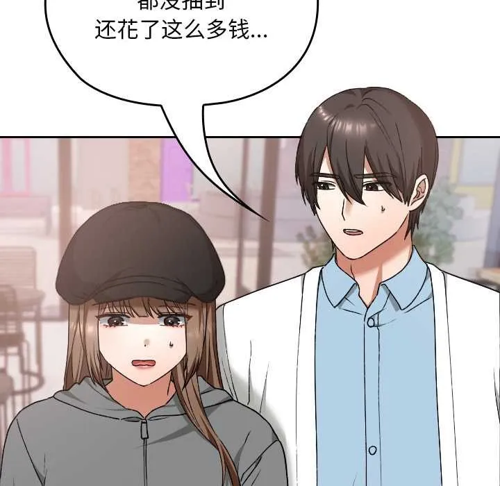 校花的雙麪生活第12話
