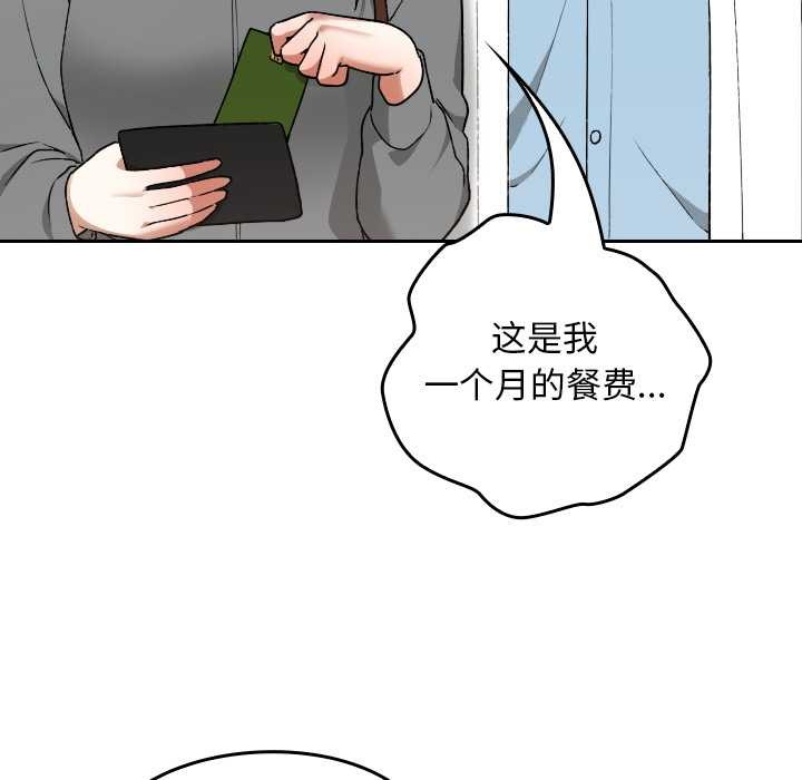 校花的双面生活第12話