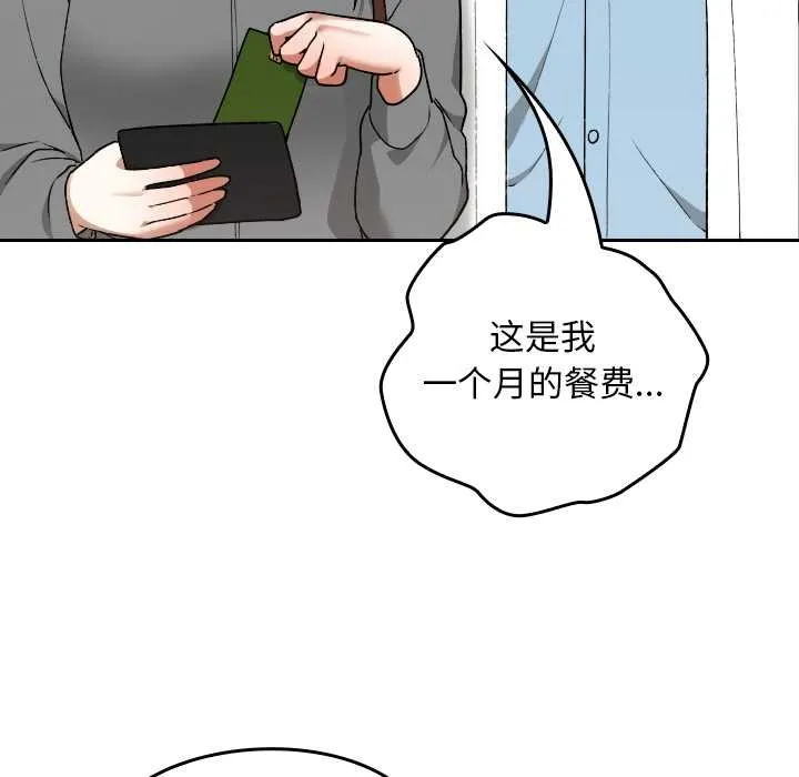 校花的雙麪生活第12話