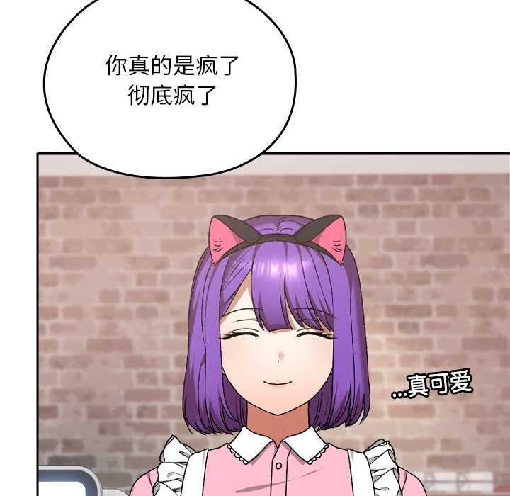 校花的双面生活第12話