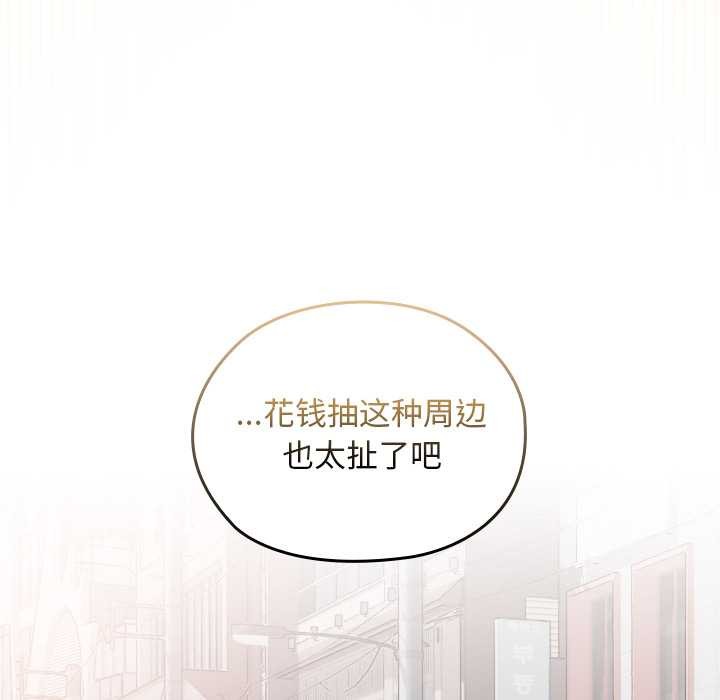 校花的双面生活第12話