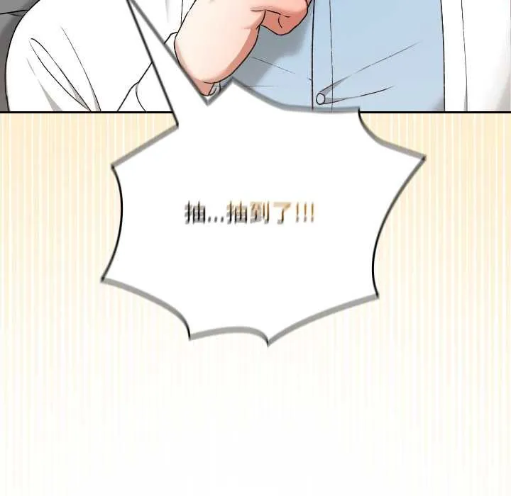 校花的双面生活-第12話 - 图片 76