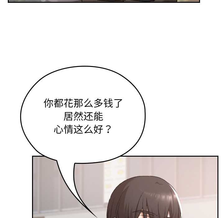 校花的双面生活第12話