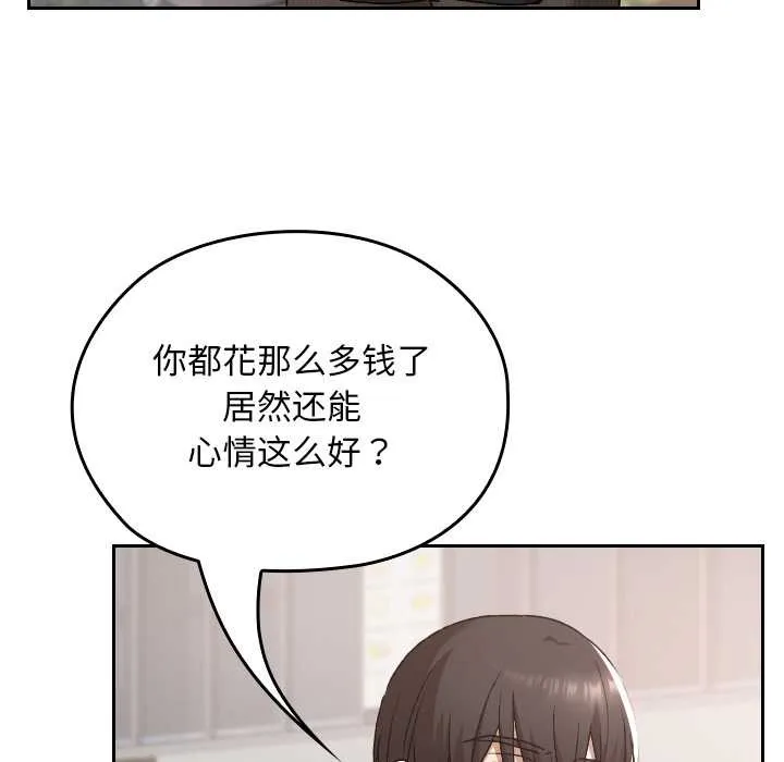 校花的双面生活-第12話 - 图片 81