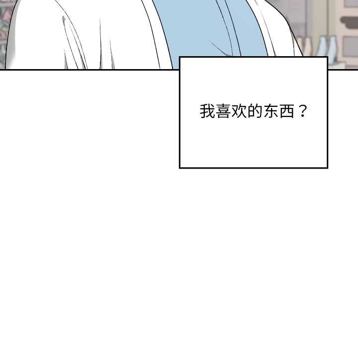 校花的双面生活第12話