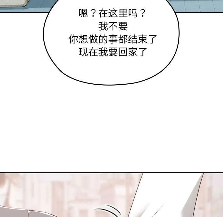校花的雙麪生活第12話