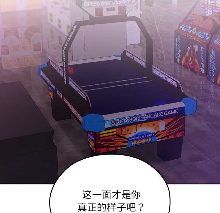 校花的双面生活第12話