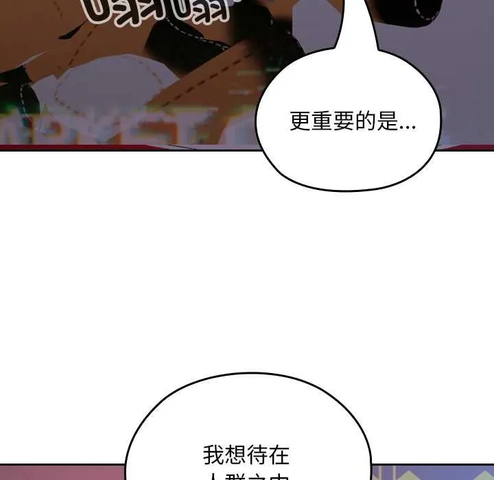 校花的雙麪生活第12話