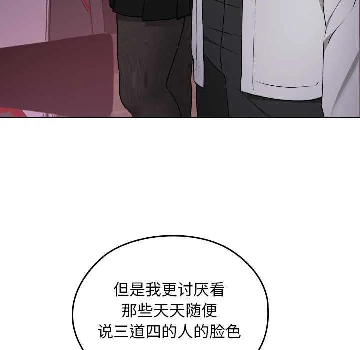 校花的雙麪生活第12話